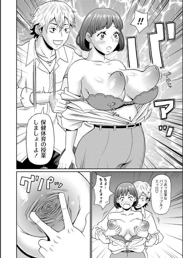 マン・コンプリート【デジタル特装版】_8枚目の画像