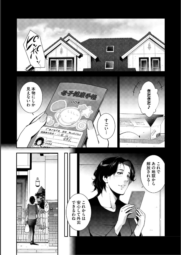 人妻子宮乱獲！！〜ヒトヅマタニティ〜_16枚目の画像