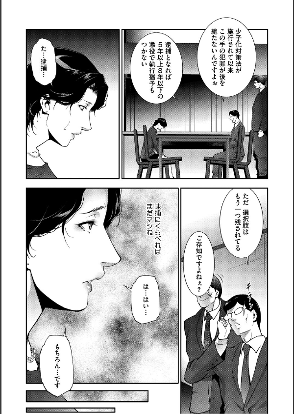 人妻子宮乱獲！！〜ヒトヅマタニティ〜_19枚目の画像