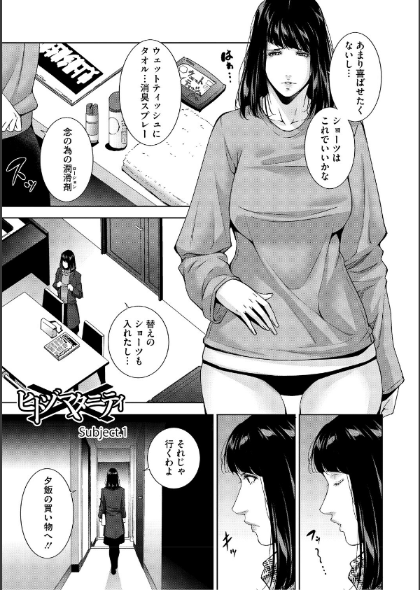 人妻子宮乱獲！！〜ヒトヅマタニティ〜_3枚目の画像