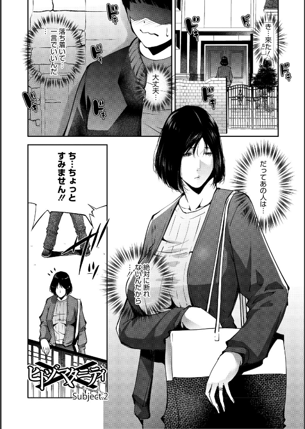 人妻子宮乱獲！！〜ヒトヅマタニティ〜_9枚目の画像