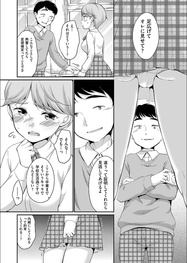 佐伯さんは言いなり_9枚目の画像