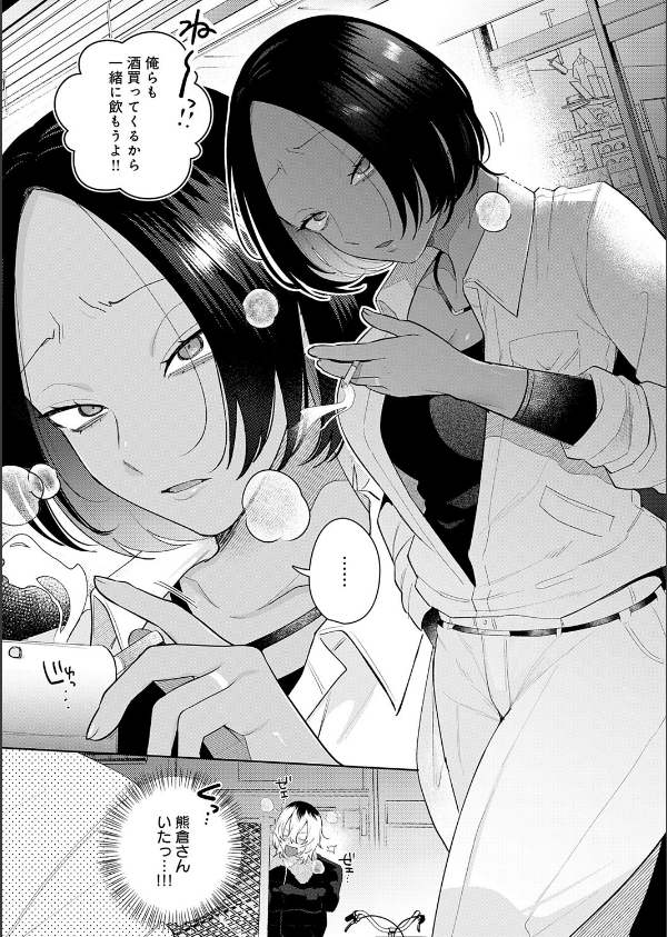 傷口と蜜（単話）_5枚目の画像