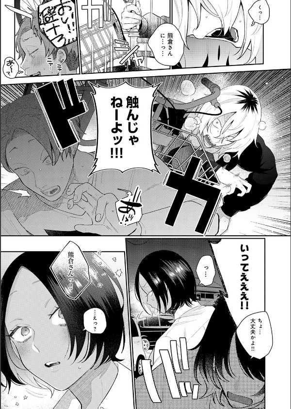 傷口と蜜（単話）_7枚目の画像