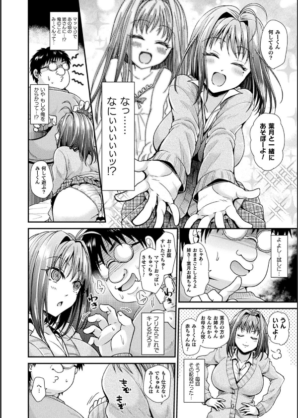 僕のメス豚ちゃん〜催●術でハメ堕とし〜_20枚目の画像