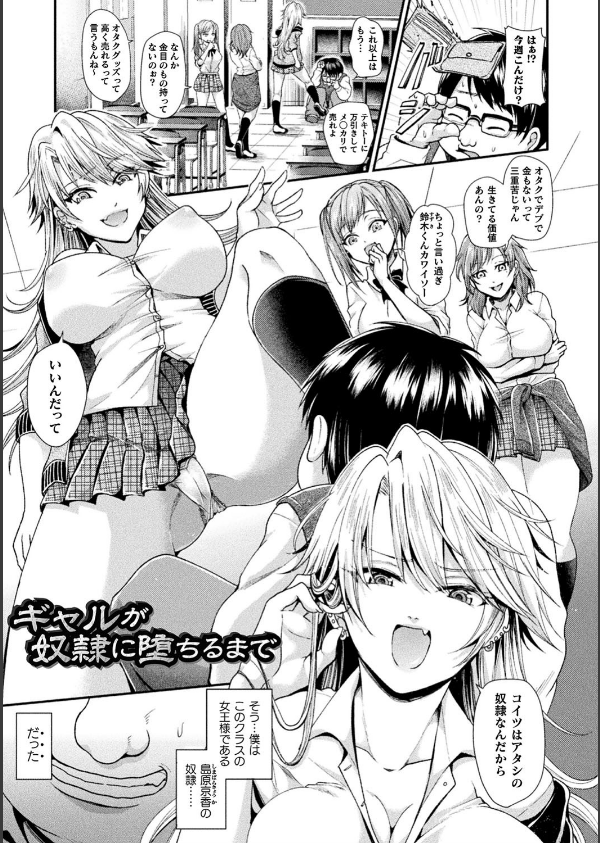 僕のメス豚ちゃん〜催●術でハメ堕とし〜_3枚目の画像