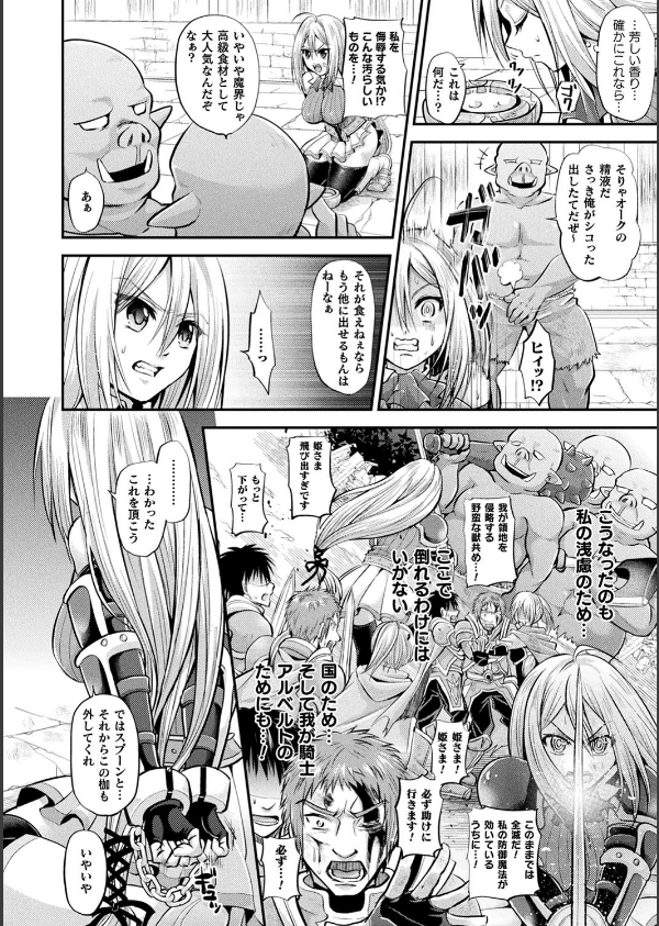 僕のメス豚ちゃん〜催●術でハメ堕とし〜_30枚目の画像