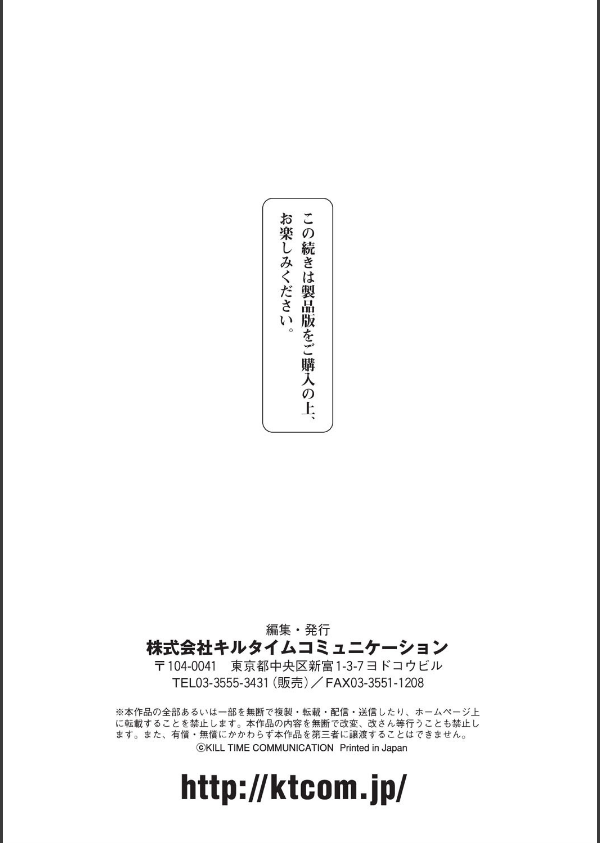 僕のメス豚ちゃん〜催●術でハメ堕とし〜_35枚目の画像
