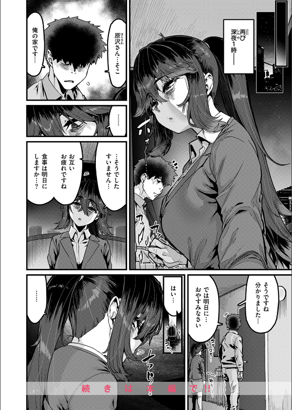 勢いで掴める幸せもある(単話)_10枚目の画像