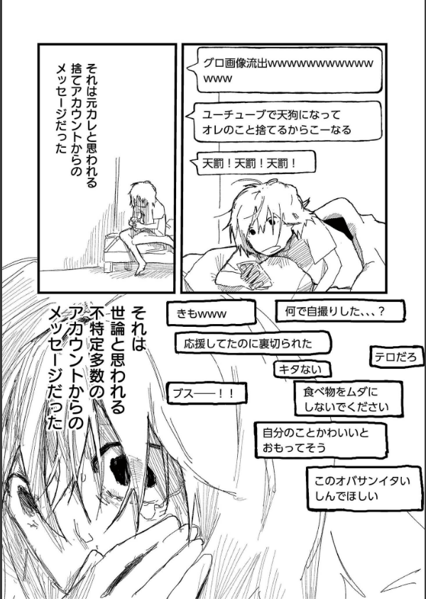 吐いたあとの顔が好き（単話）_4枚目の画像