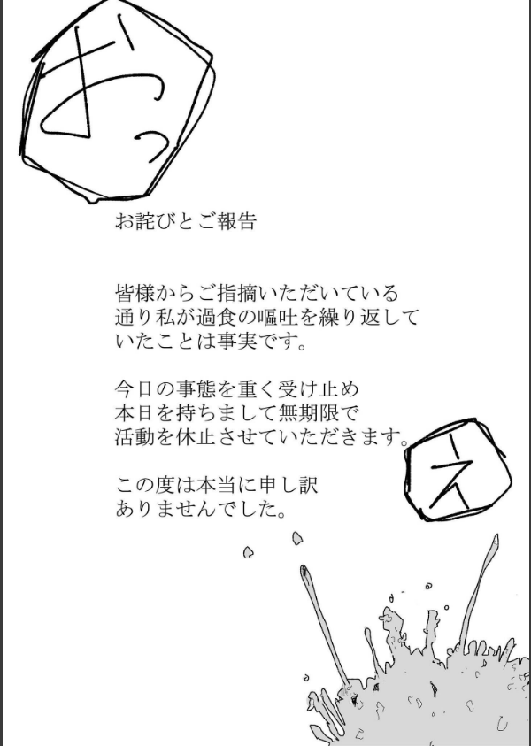 吐いたあとの顔が好き（単話）_5枚目の画像