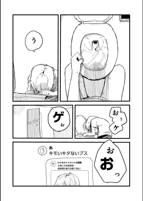 吐いたあとの顔が好き（単話）_6枚目の画像