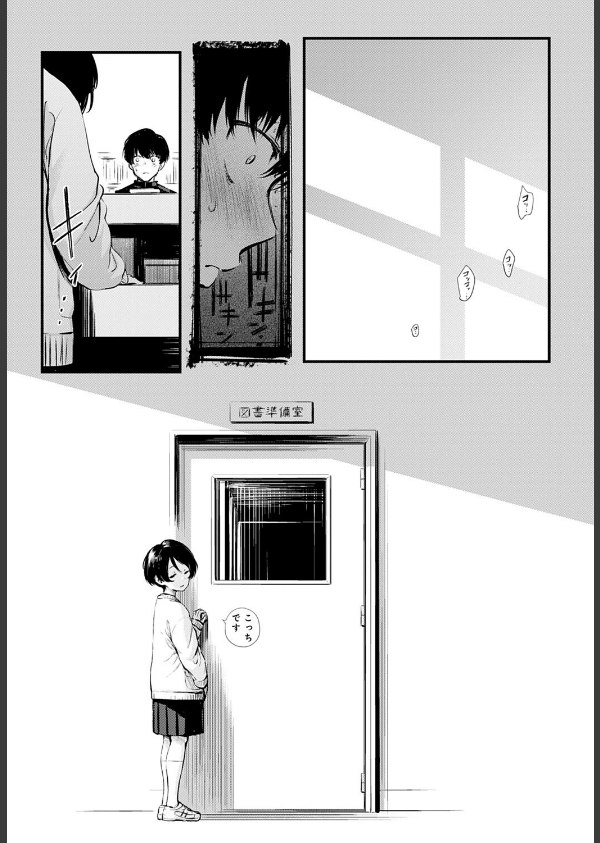 図書委員さんの裏メニュー（単話）_5枚目の画像