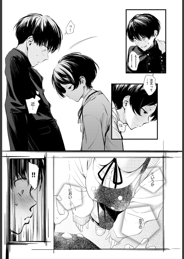 図書委員さんの裏メニュー（単話）_7枚目の画像