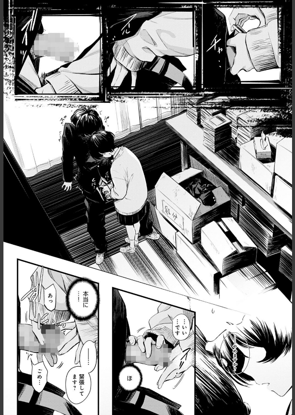 図書委員さんの裏メニュー（単話）_8枚目の画像