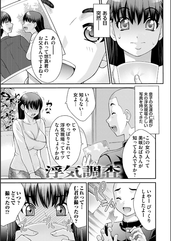 変態のはじまり【デジタル特装版】_17枚目の画像