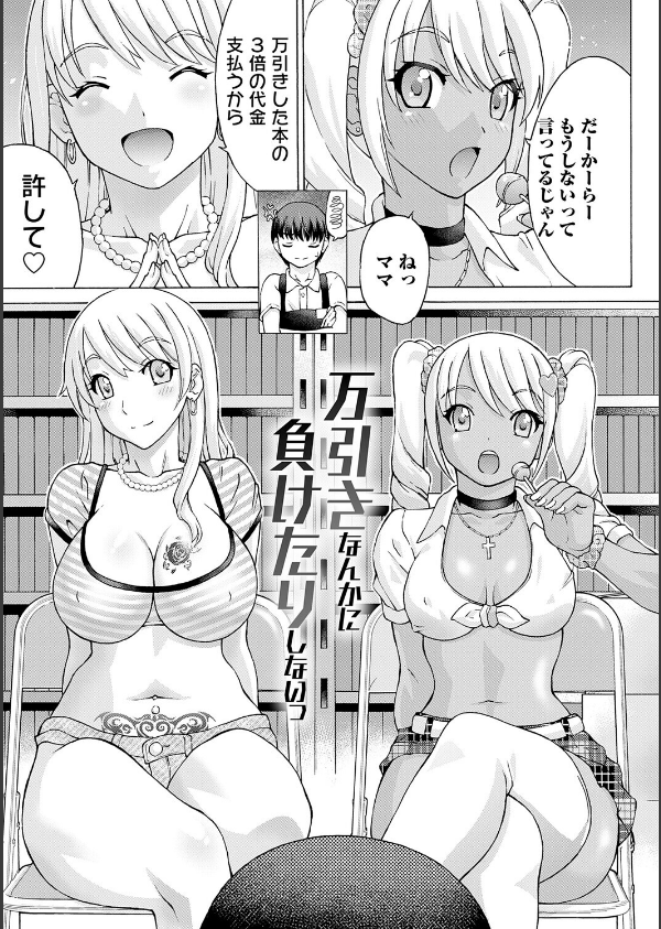 変態のはじまり【デジタル特装版】_21枚目の画像