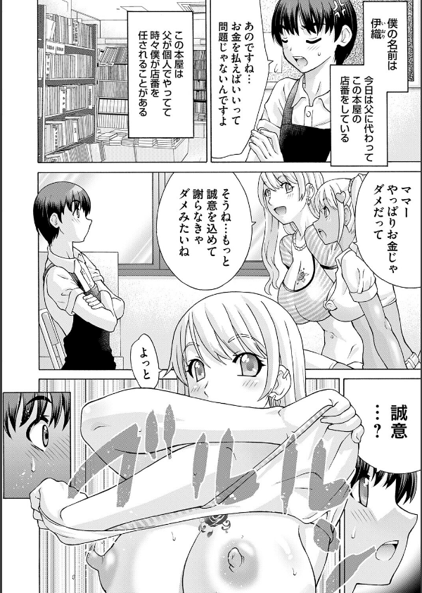 変態のはじまり【デジタル特装版】_22枚目の画像