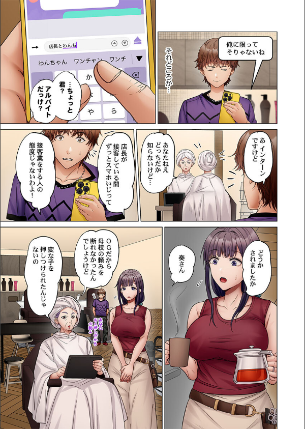 夫婦交歓〜一度シたら戻れない…夫よりスゴい婚外セックス〜（単話）_5枚目の画像