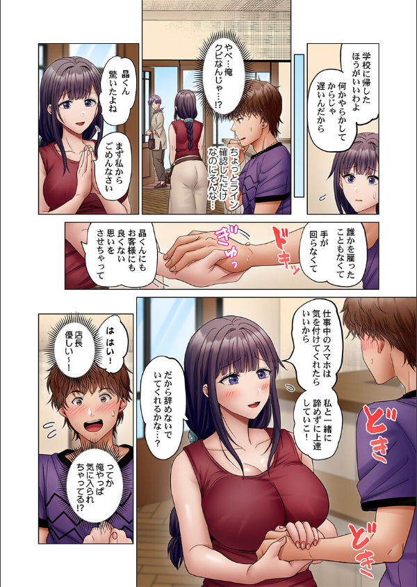 夫婦交歓〜一度シたら戻れない…夫よりスゴい婚外セックス〜（単話）_6枚目の画像