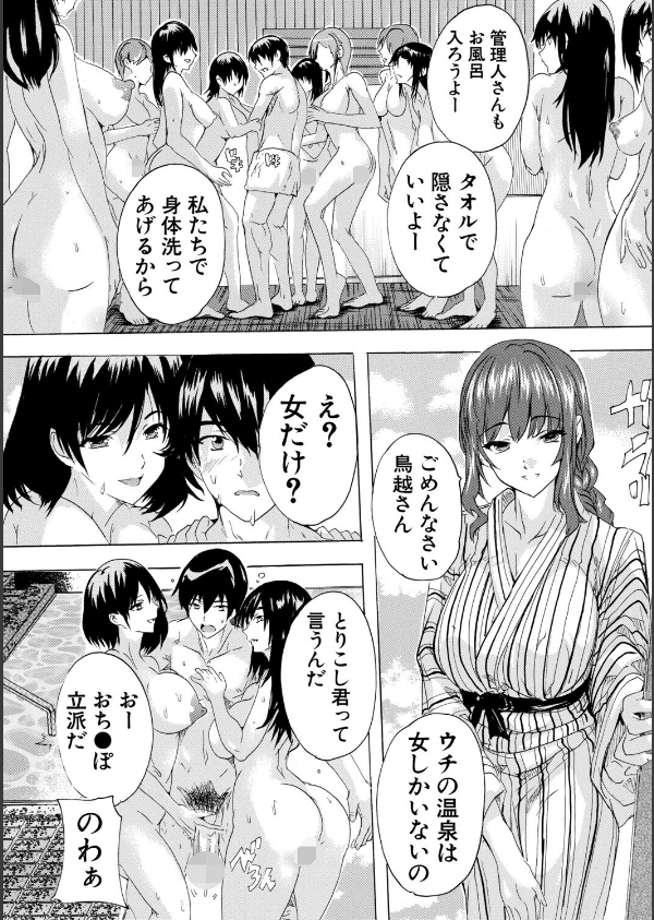 孕ませおっぱい温泉_11枚目の画像