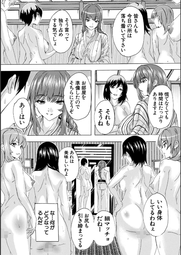 孕ませおっぱい温泉_12枚目の画像