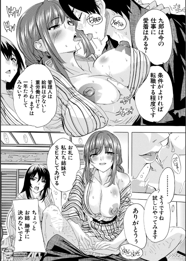 孕ませおっぱい温泉_16枚目の画像