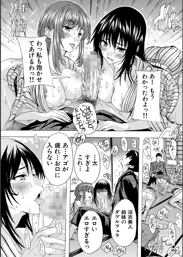 孕ませおっぱい温泉_19枚目の画像