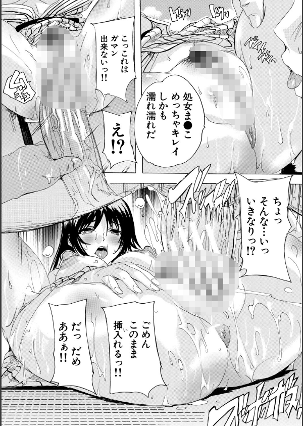 孕ませおっぱい温泉_22枚目の画像