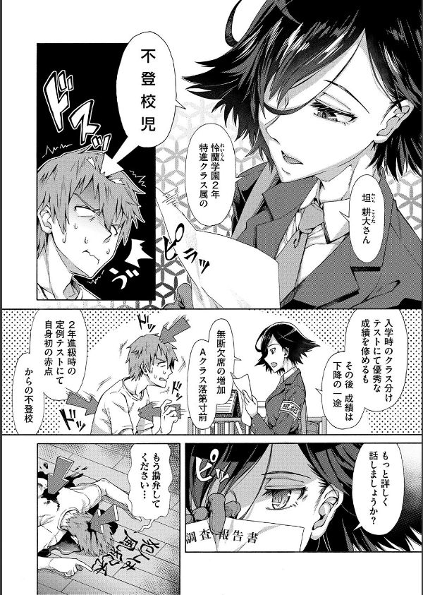 学園裏サービス_4枚目の画像