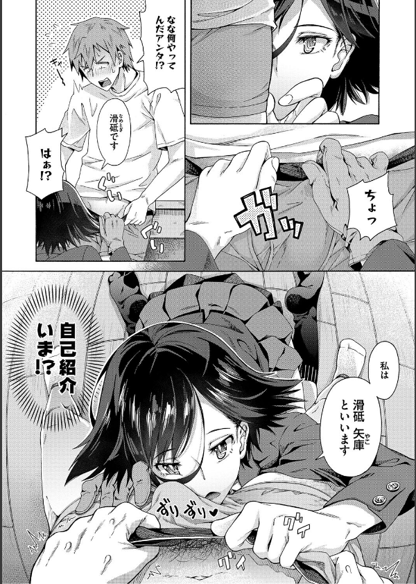 学園裏サービス_6枚目の画像