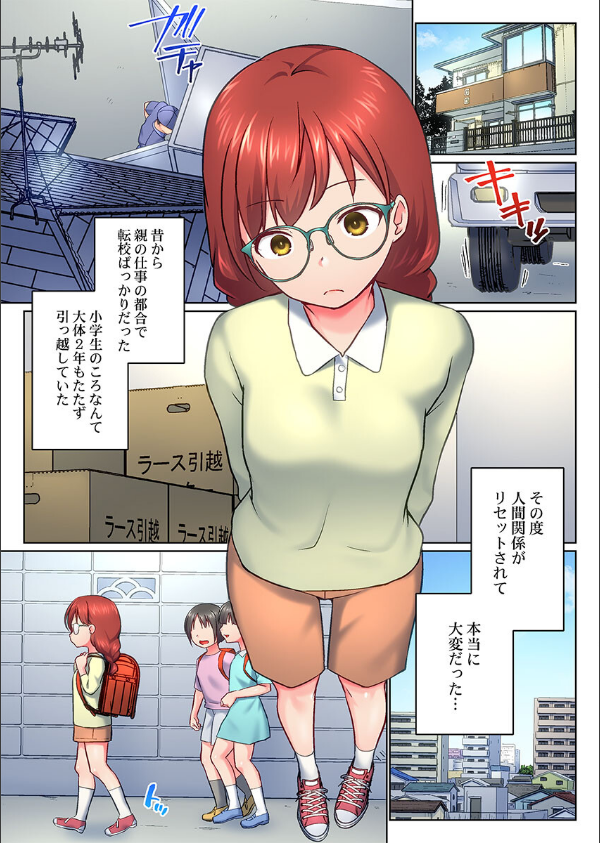 実は今入ってます…。お風呂でお兄ちゃんの硬いアレが…っ（単話）_3枚目の画像