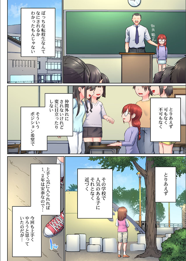 実は今入ってます…。お風呂でお兄ちゃんの硬いアレが…っ（単話）_4枚目の画像