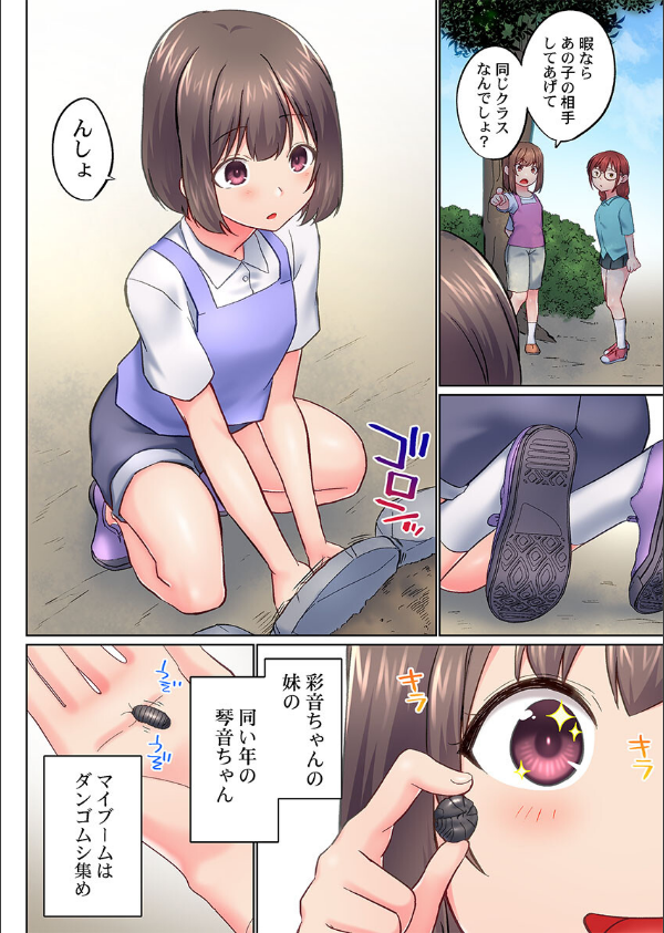 実は今入ってます…。お風呂でお兄ちゃんの硬いアレが…っ（単話）_6枚目の画像
