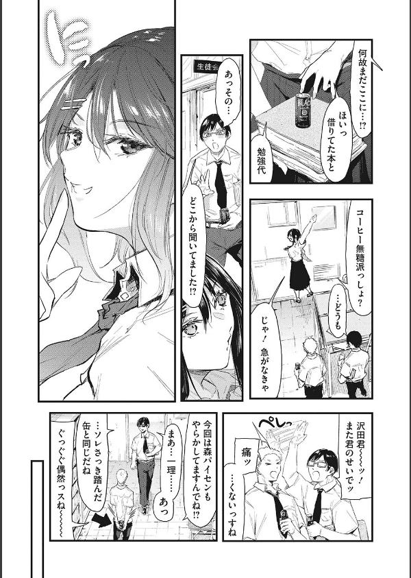 後輩に可愛がられてます_9枚目の画像