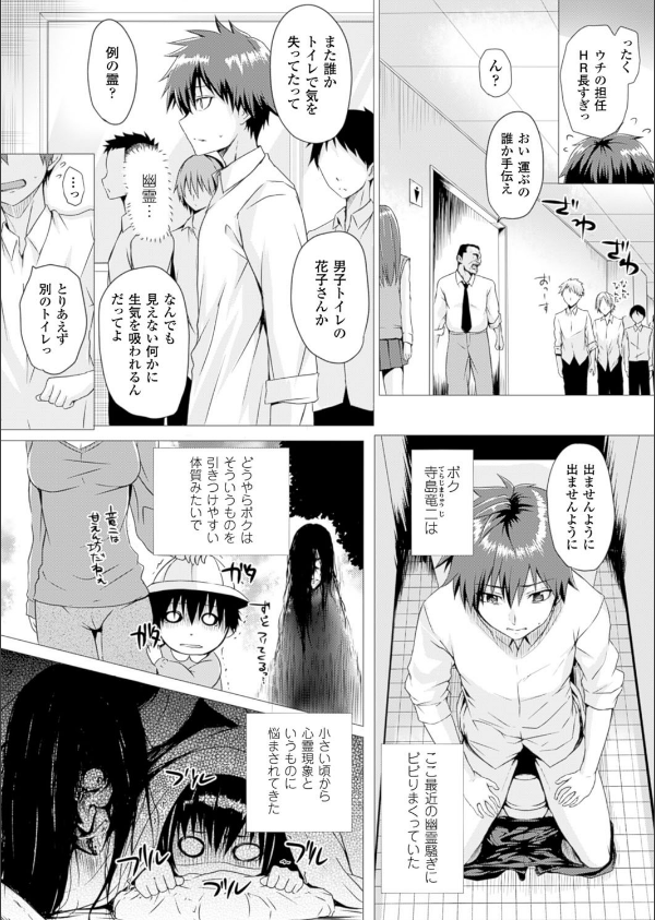 心霊初体験（単話）_3枚目の画像