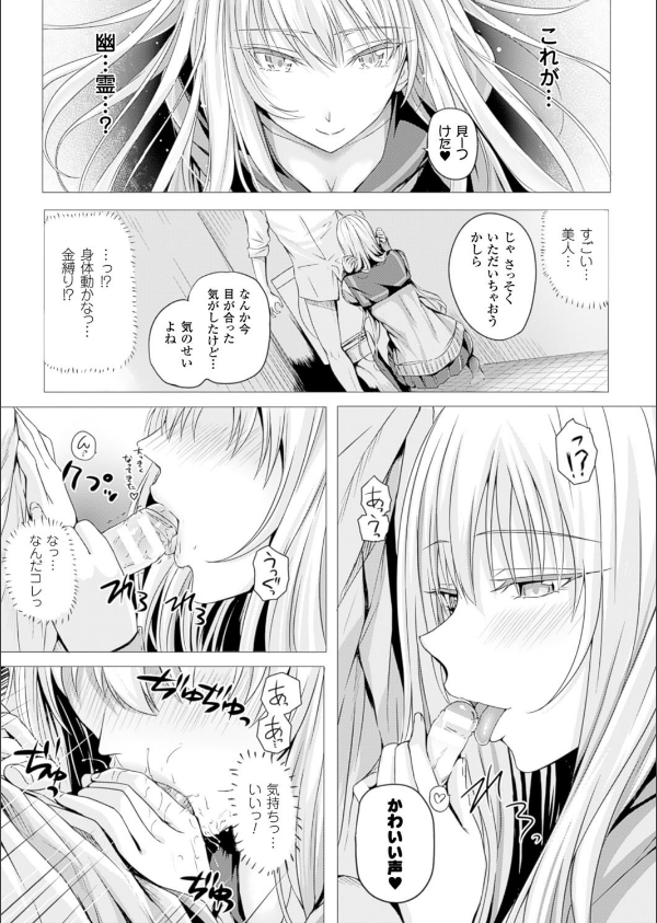 心霊初体験（単話）_5枚目の画像