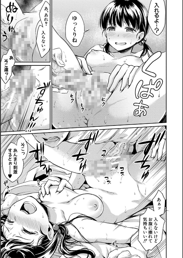 思春期セックス_19枚目の画像