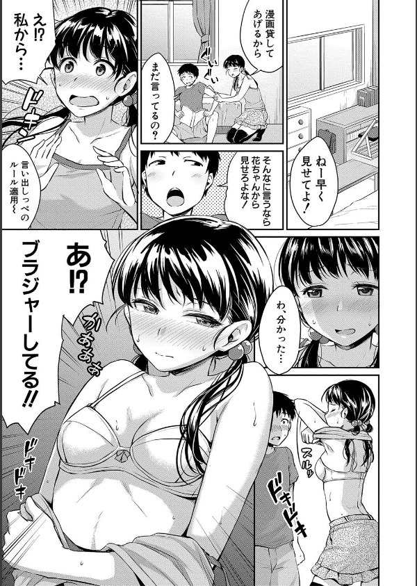 思春期セックス_5枚目の画像