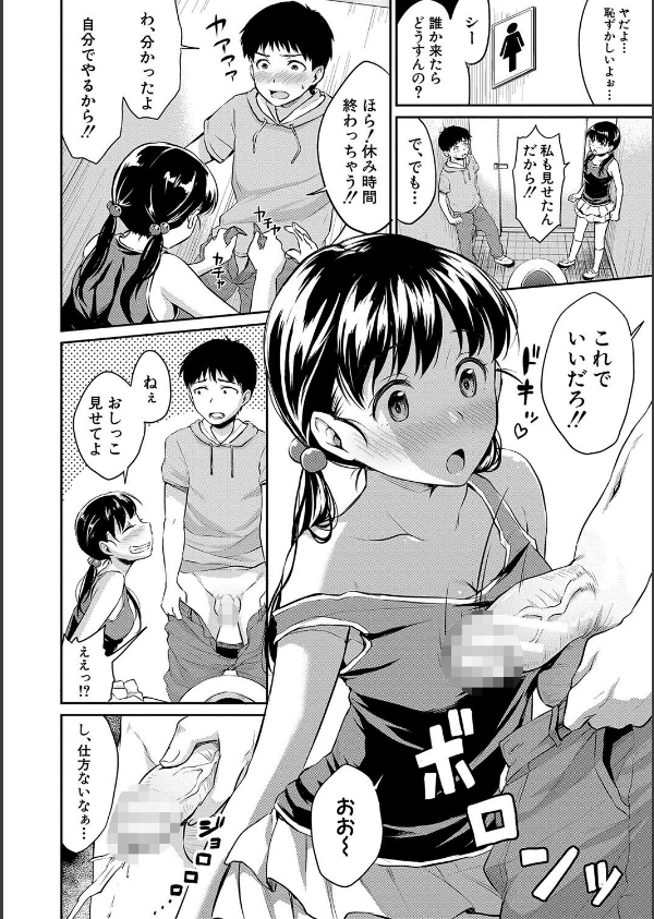 思春期セックス_10枚目の画像