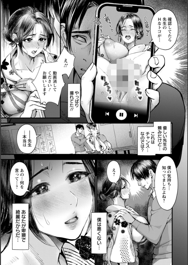 性の刻淫_11枚目の画像