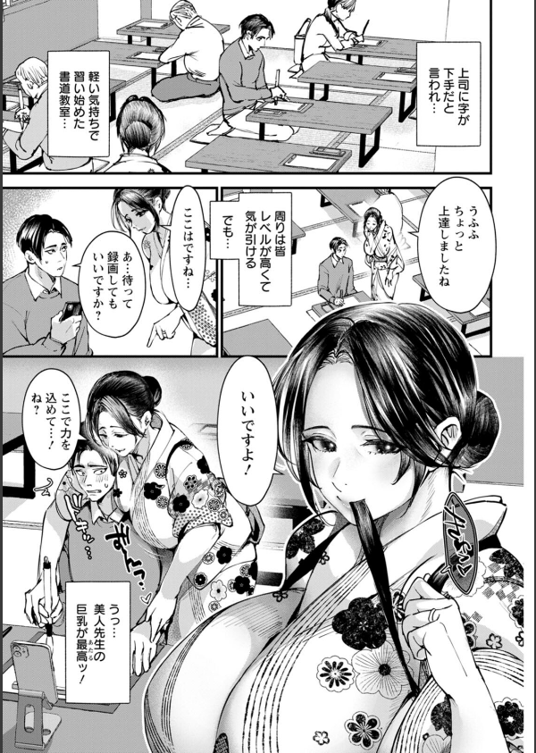 性の刻淫_7枚目の画像