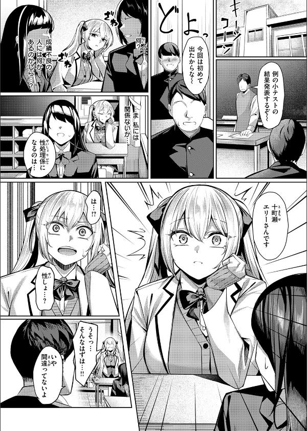 性処理課（単話）_8枚目の画像