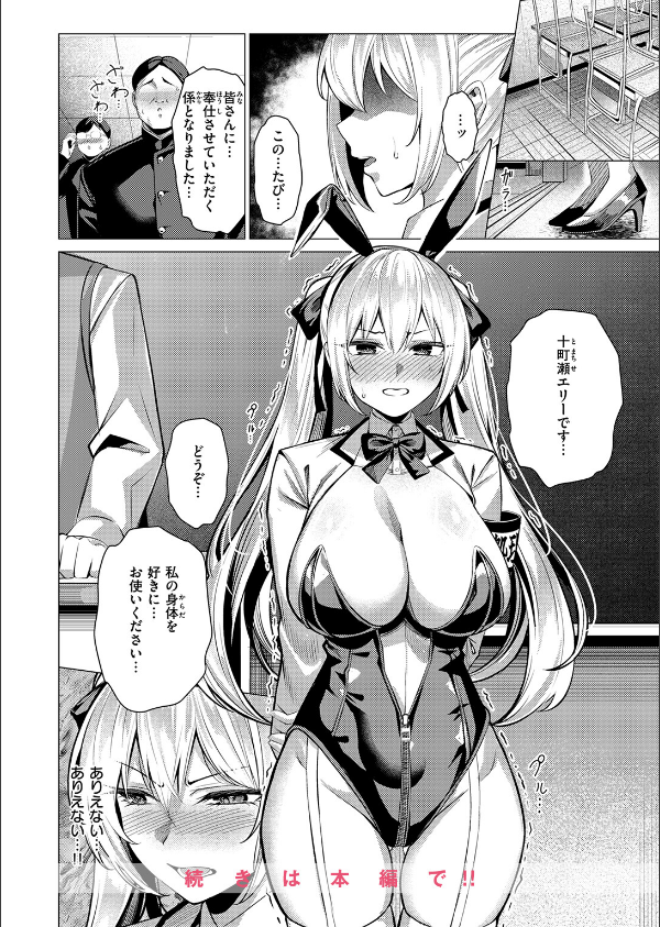 性処理課（単話）_10枚目の画像