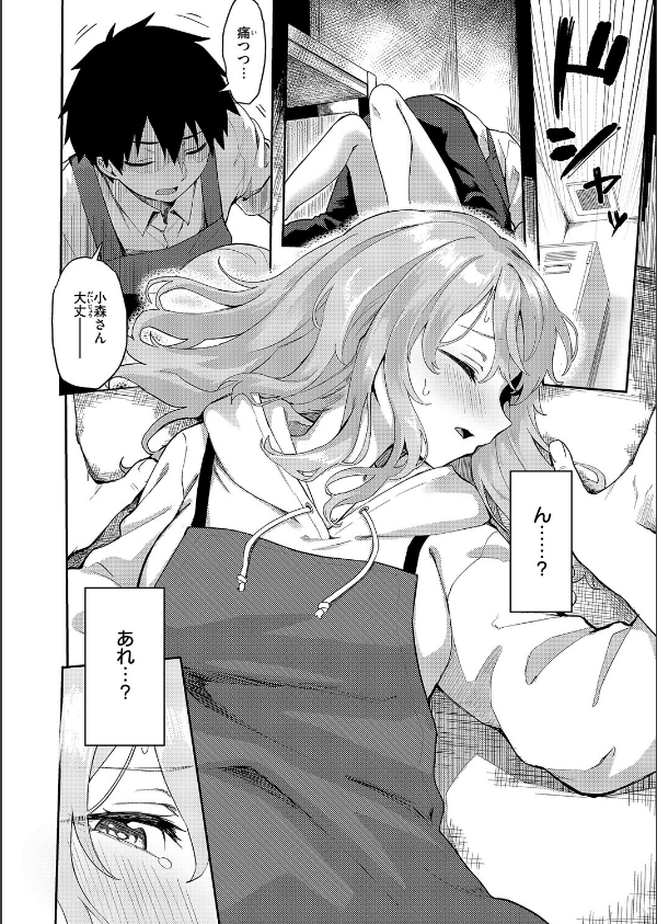 恋は読むものサカるもの(単話)_8枚目の画像