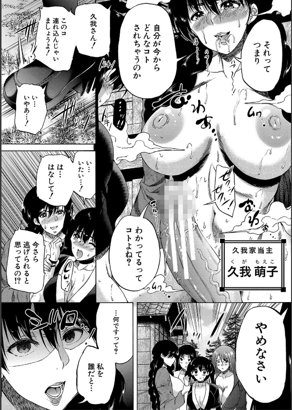 村は、ふたなりハーレム_11枚目の画像