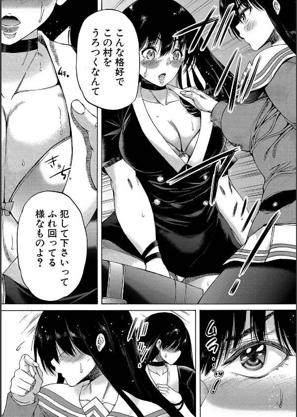 村は、ふたなりハーレム_14枚目の画像