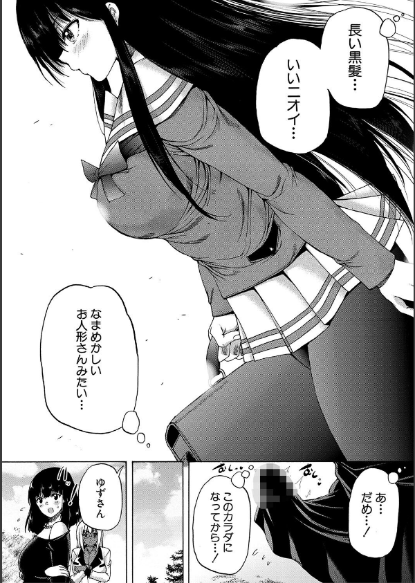 村は、ふたなりハーレム_16枚目の画像