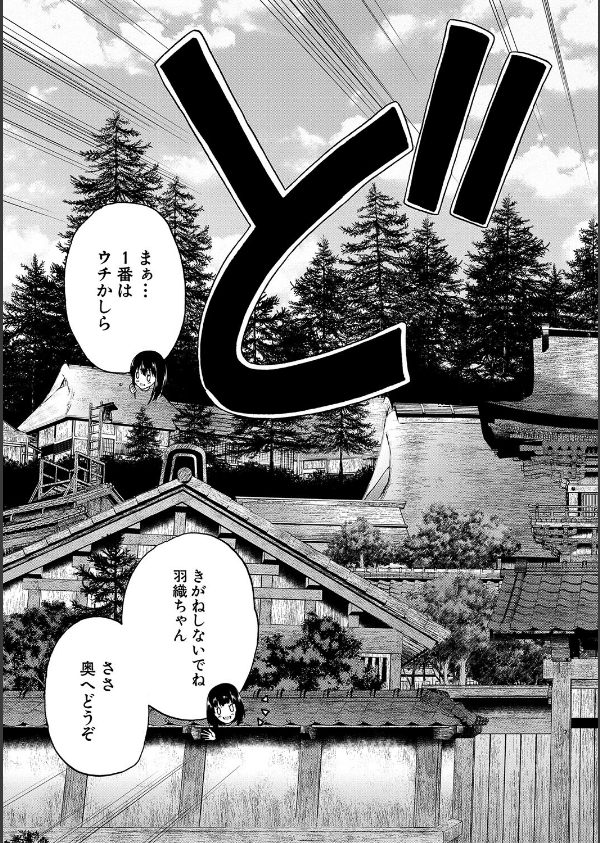 村は、ふたなりハーレム_21枚目の画像