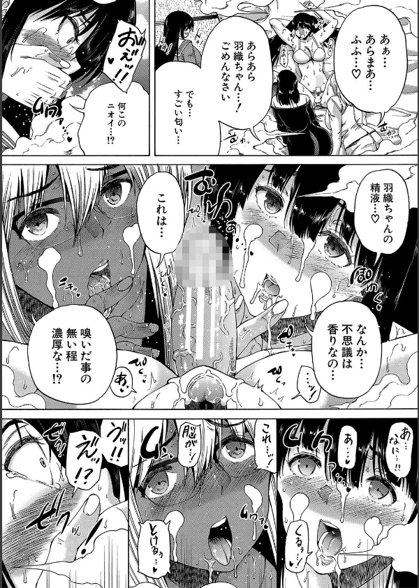 村は、ふたなりハーレム_33枚目の画像